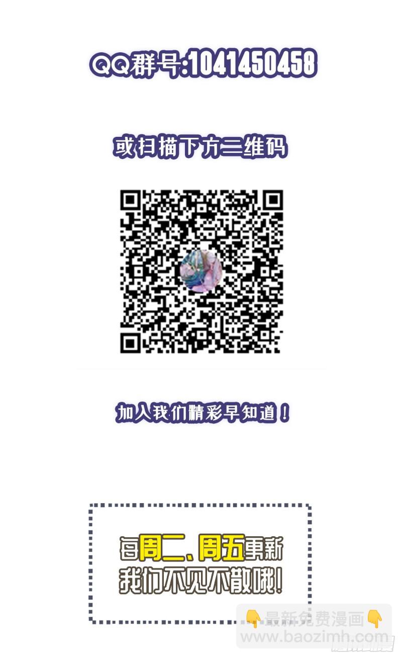🍕开个诊所来修仙 第36话 初级处方丹 第21页
