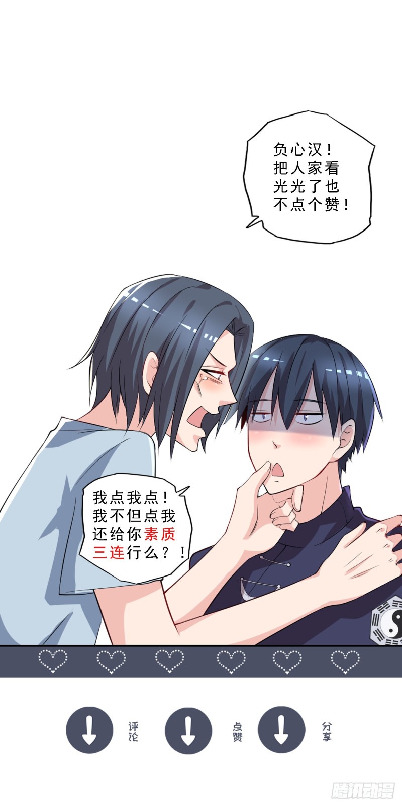 🍕开个诊所来修仙 第36话 初级处方丹 第22页