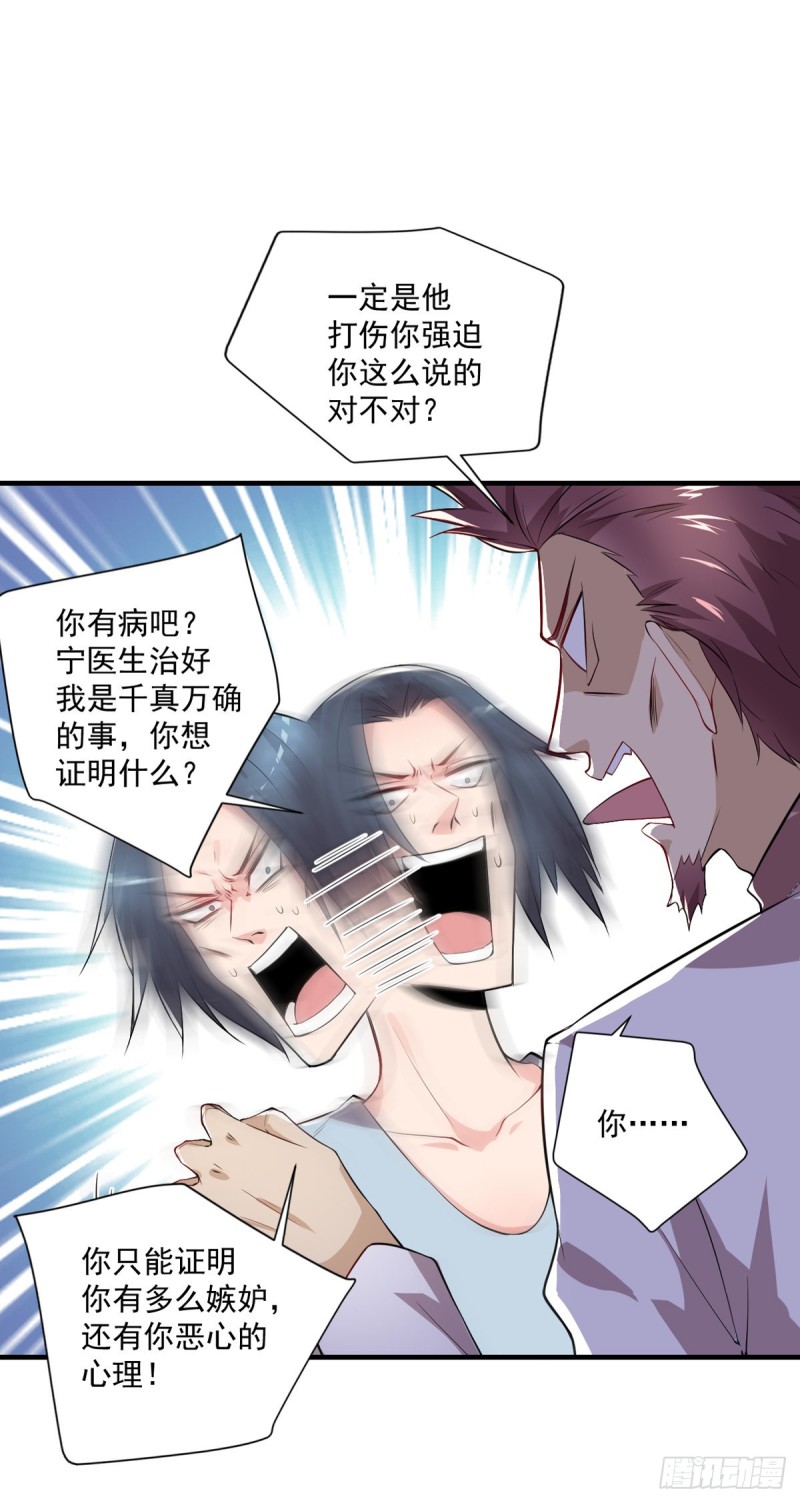 🍕开个诊所来修仙 第36话 初级处方丹 第6页