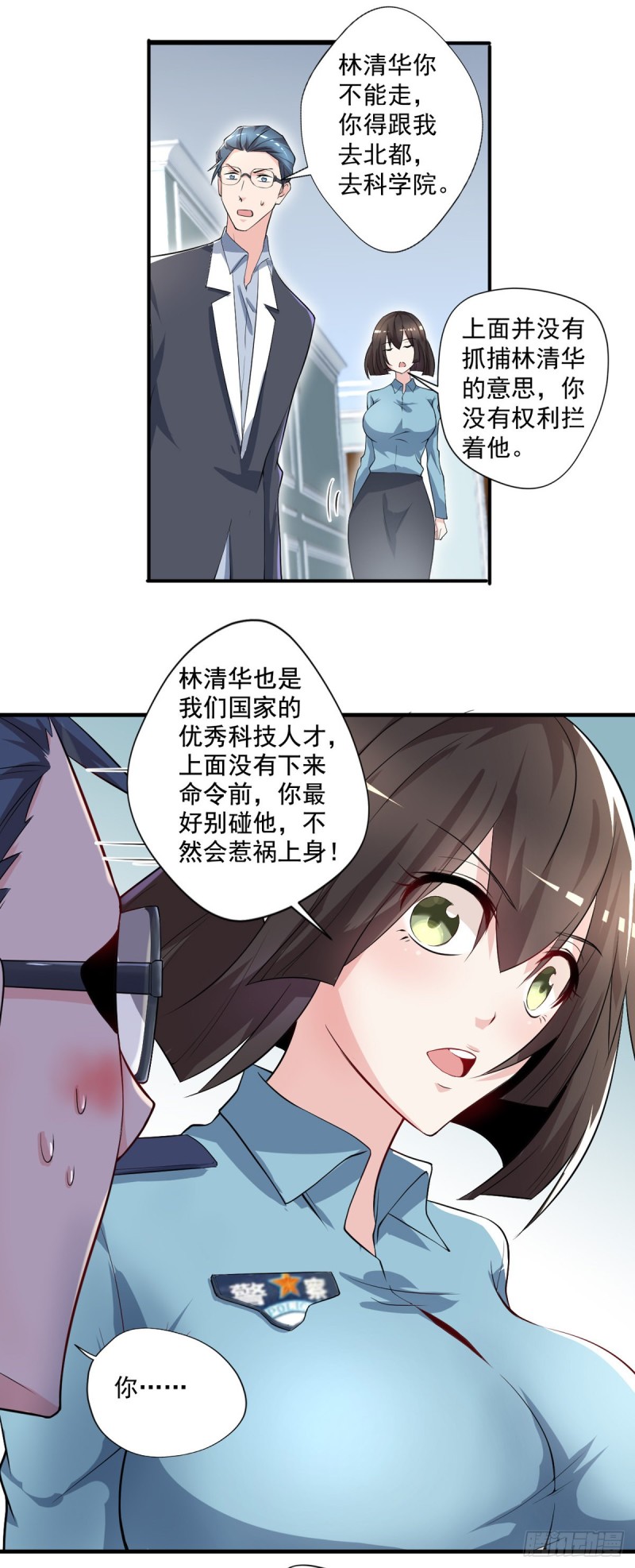 🍕开个诊所来修仙 第36话 初级处方丹 第8页