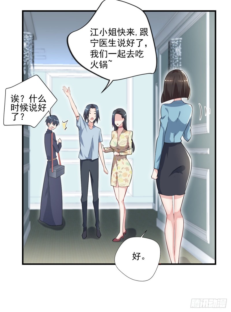 🍕开个诊所来修仙 第36话 初级处方丹 第9页