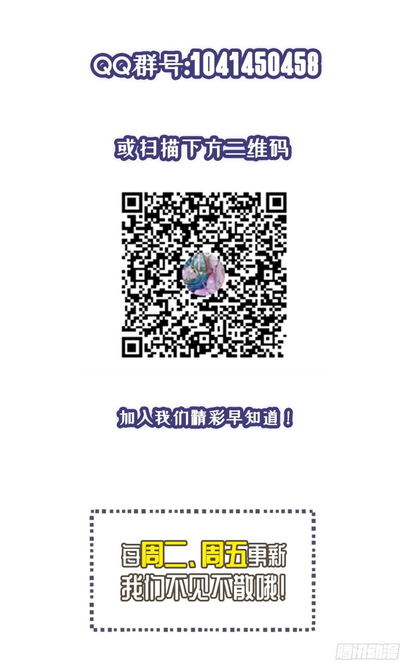 🍕开个诊所来修仙 第38话 老子是正常男人！ 第22页
