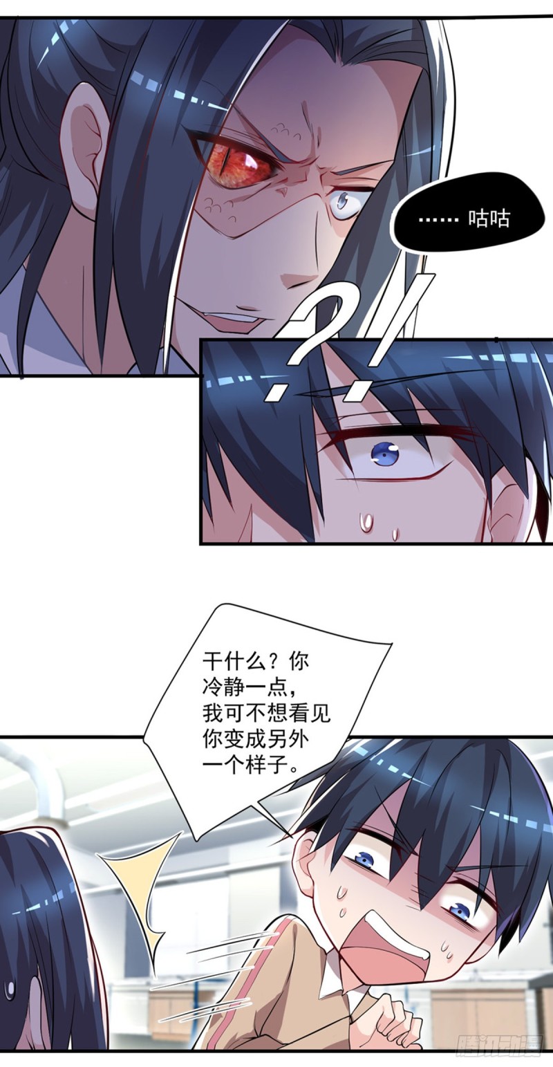 🍕开个诊所来修仙 第38话 老子是正常男人！ 第7页