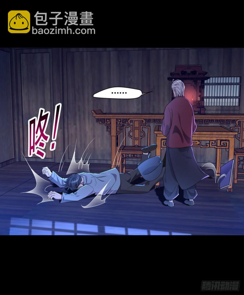 🍕开个诊所来修仙 第4话 老头就是黑狗？ 第14页