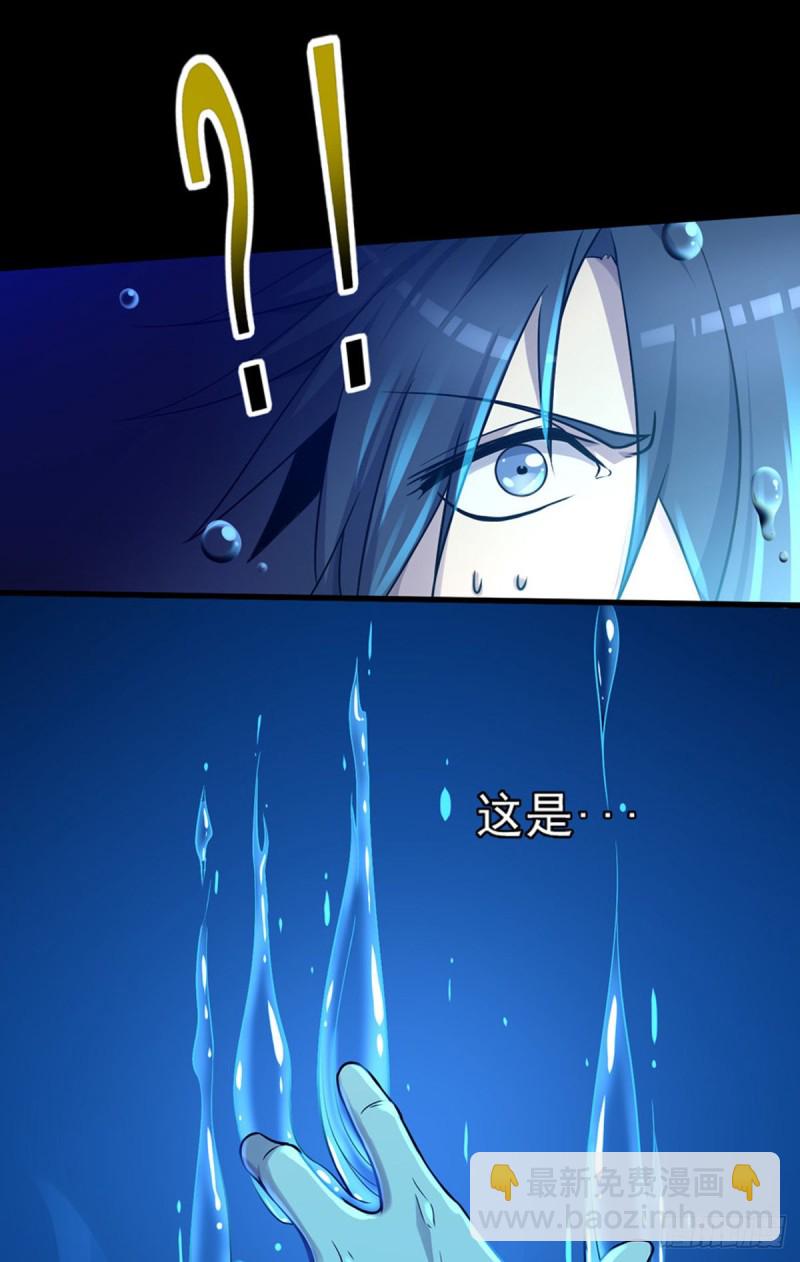 🍕开个诊所来修仙 第4话 老头就是黑狗？ 第19页