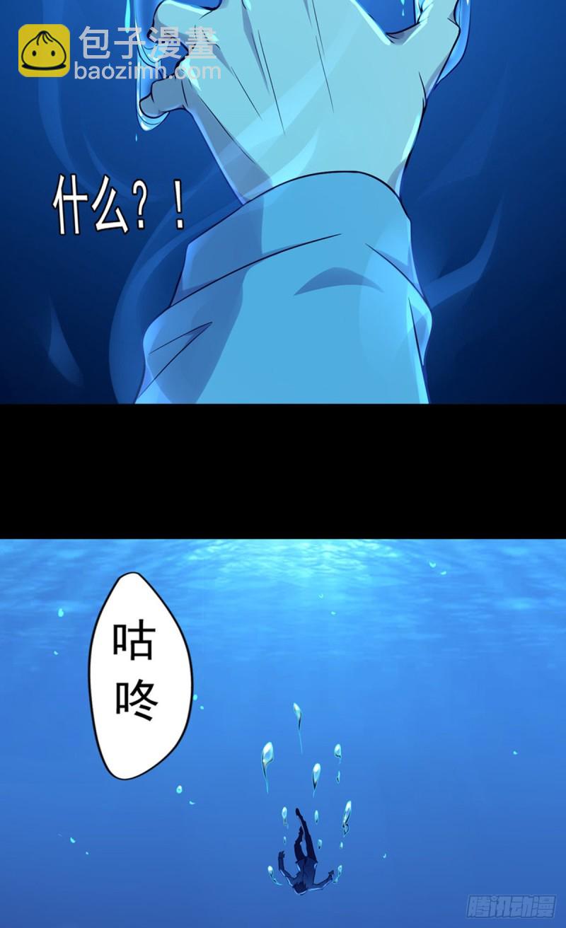 🍕开个诊所来修仙 第4话 老头就是黑狗？ 第20页