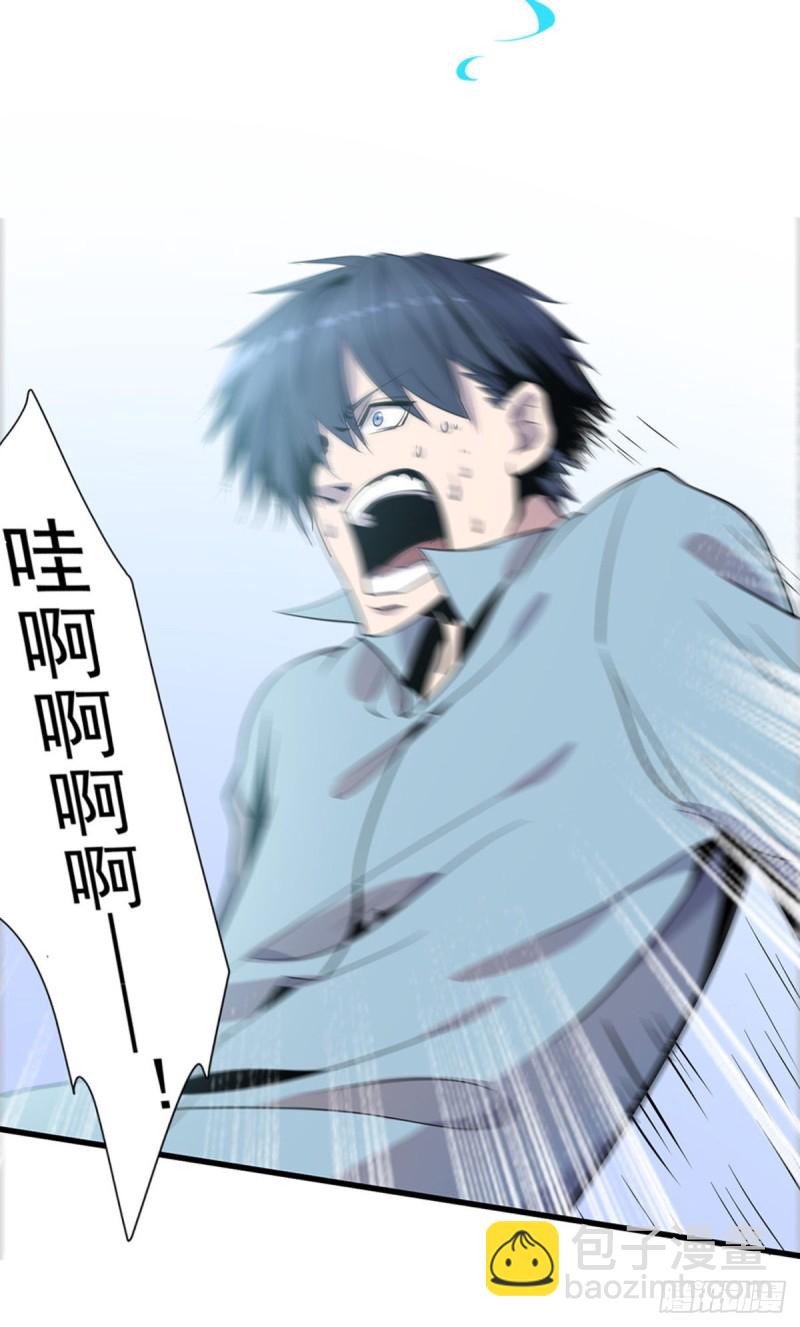 🍕开个诊所来修仙 第4话 老头就是黑狗？ 第23页