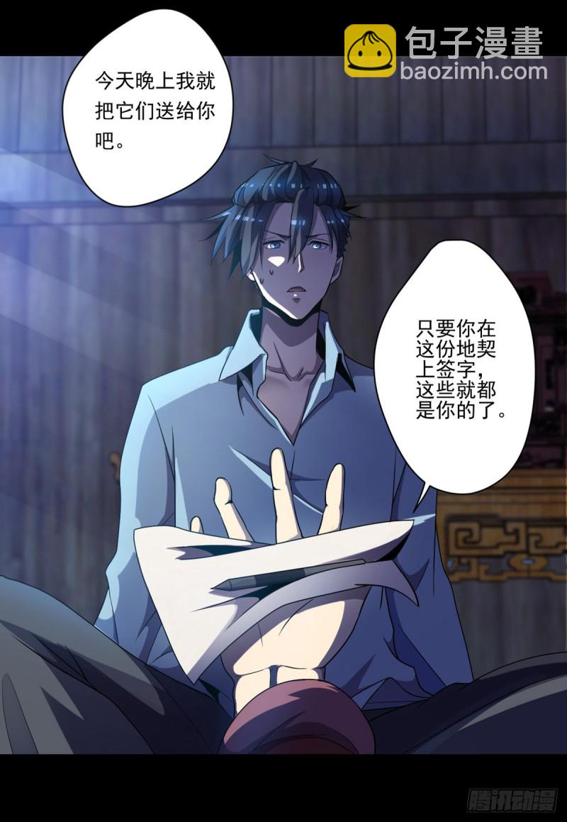 🍕开个诊所来修仙 第4话 老头就是黑狗？ 第6页