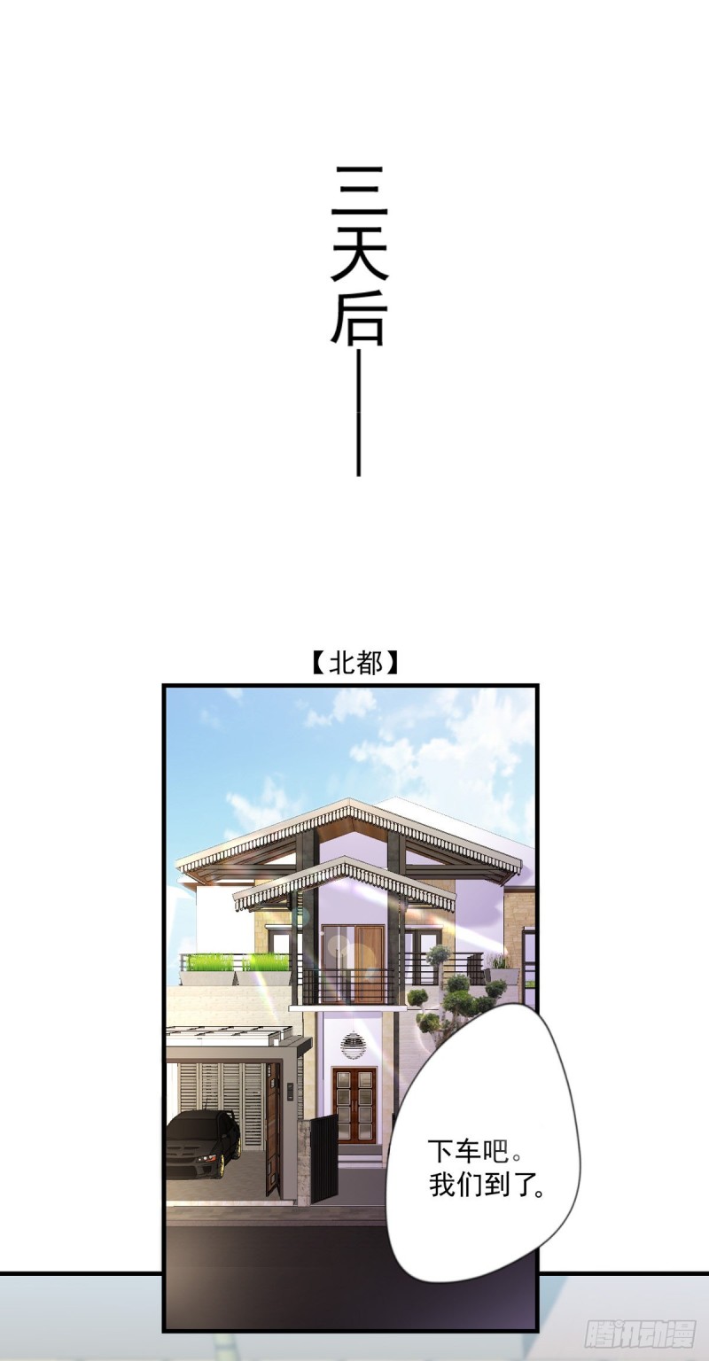🍕开个诊所来修仙 第40话 老宁秘制香料 第11页