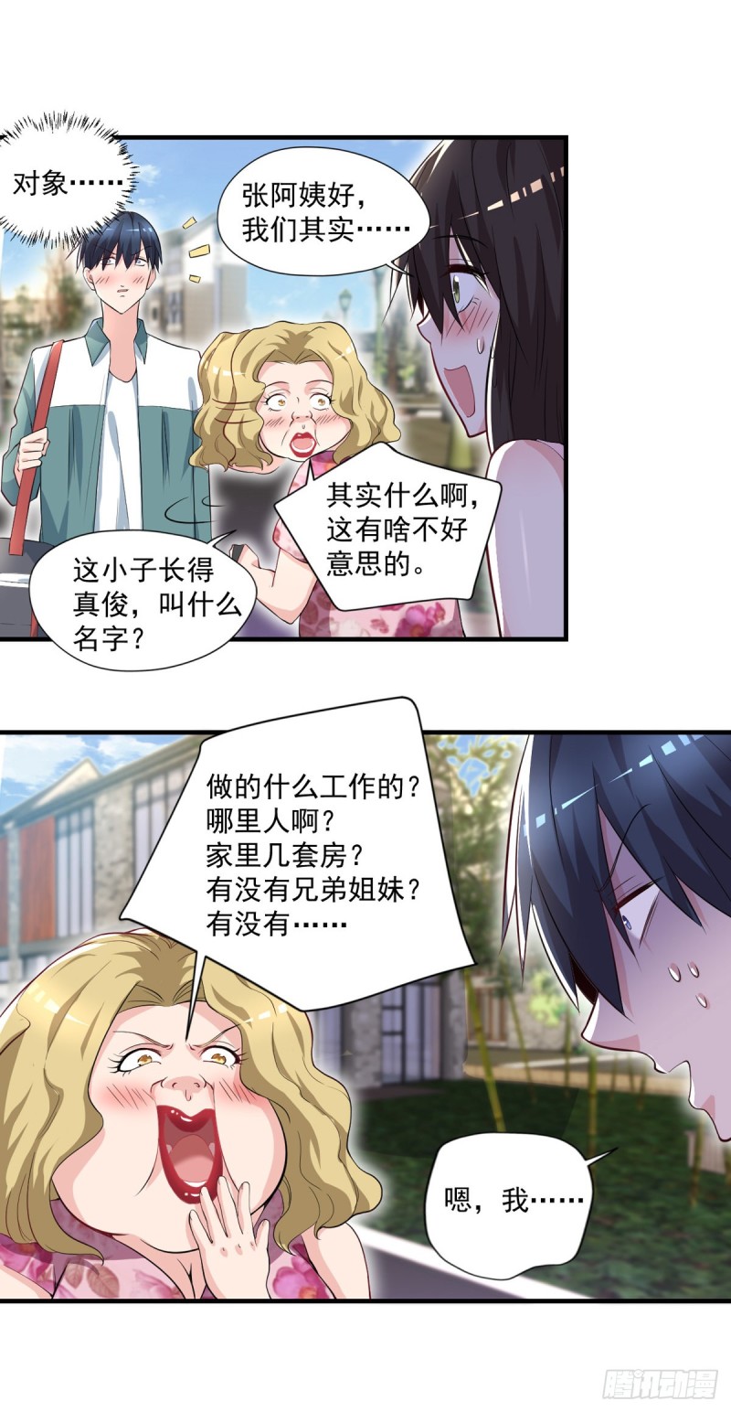 🍕开个诊所来修仙 第40话 老宁秘制香料 第13页
