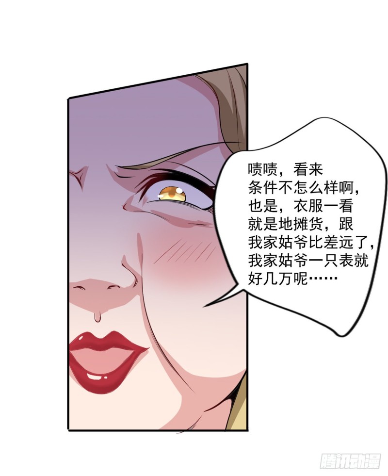 🍕开个诊所来修仙 第40话 老宁秘制香料 第15页