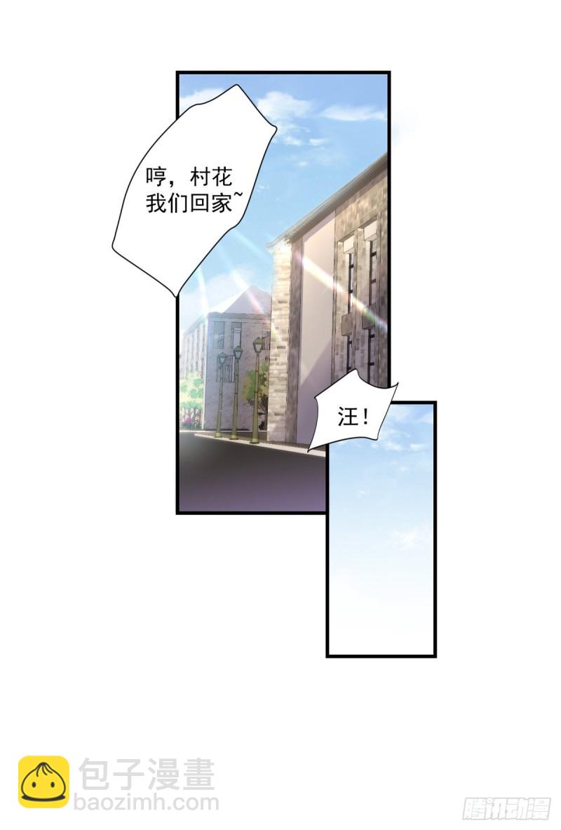 🍕开个诊所来修仙 第40话 老宁秘制香料 第16页