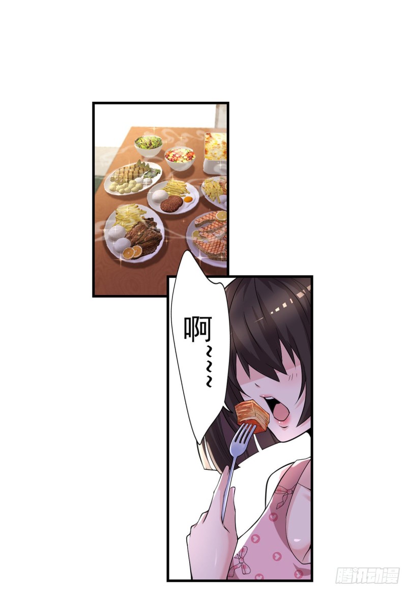 🍕开个诊所来修仙 第40话 老宁秘制香料 第21页