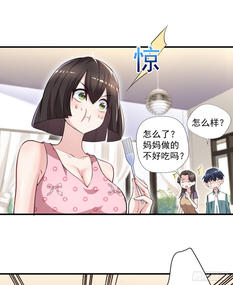 🍕开个诊所来修仙 第40话 老宁秘制香料 第22页