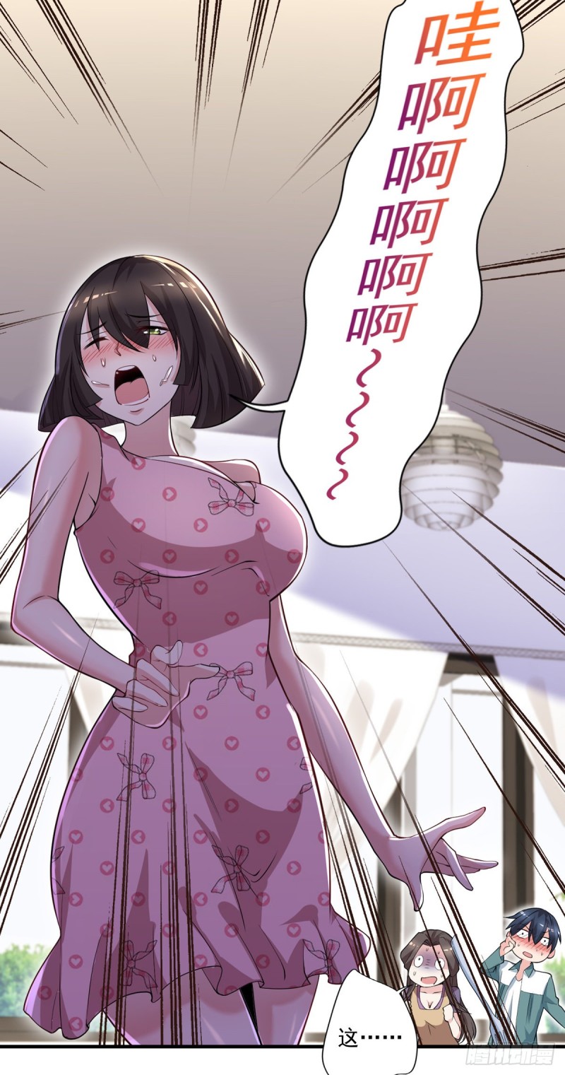 🍕开个诊所来修仙 第40话 老宁秘制香料 第23页