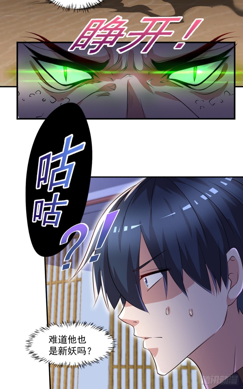 🍕开个诊所来修仙 第42话 抱歉，我从不收徒 第10页