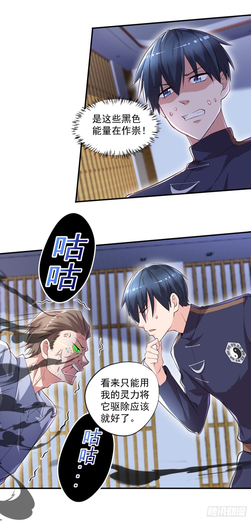 🍕开个诊所来修仙 第42话 抱歉，我从不收徒 第15页