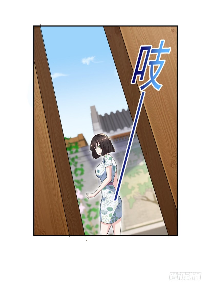 🍕开个诊所来修仙 第42话 抱歉，我从不收徒 第21页