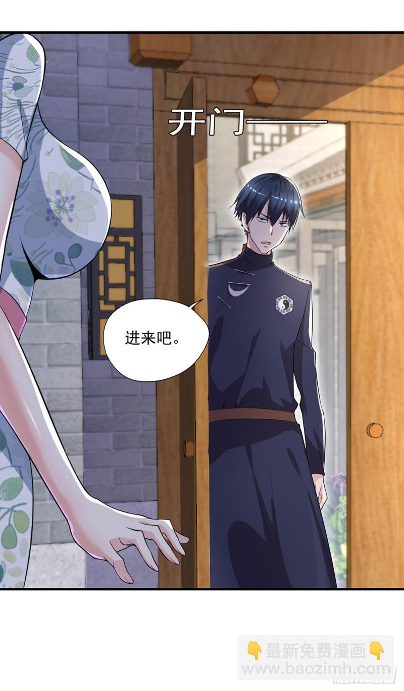 🍕开个诊所来修仙 第42话 抱歉，我从不收徒 第22页