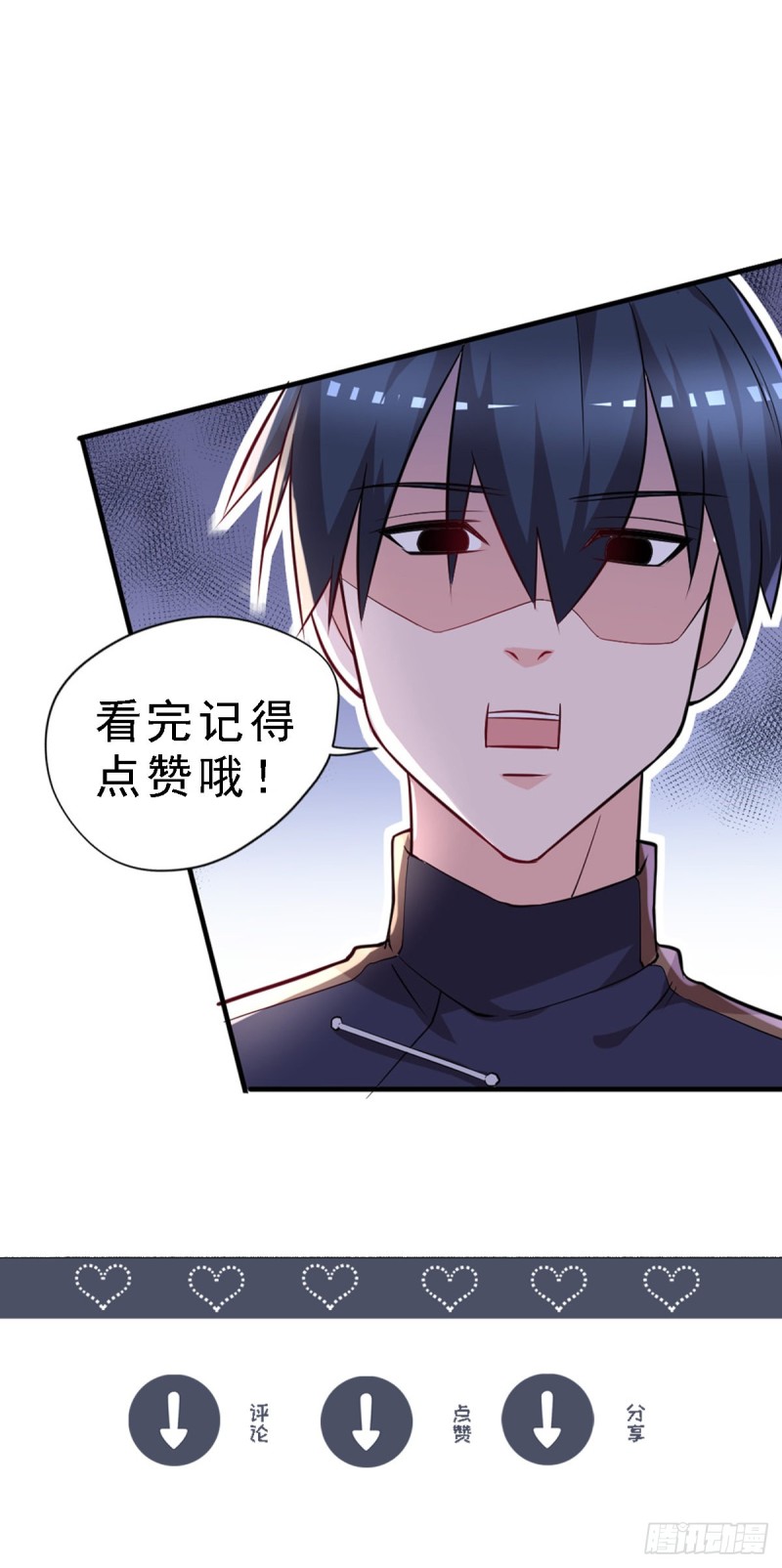 🍕开个诊所来修仙 第42话 抱歉，我从不收徒 第24页