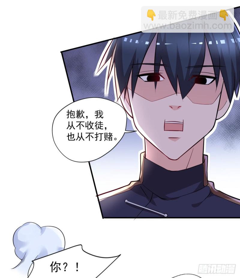 🍕开个诊所来修仙 第42话 抱歉，我从不收徒 第6页