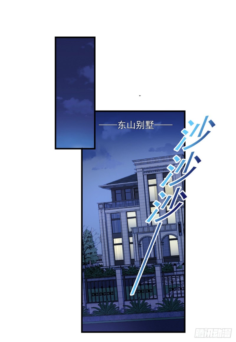 🍕开个诊所来修仙 第44话 我好看吗？ 第12页