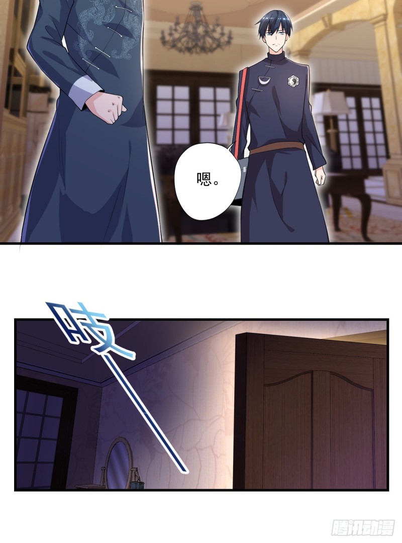 🍕开个诊所来修仙 第44话 我好看吗？ 第15页