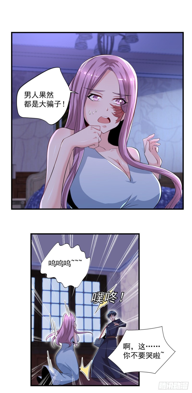 🍕开个诊所来修仙 第44话 我好看吗？ 第20页