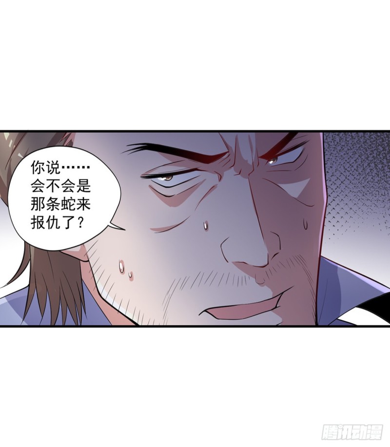 🍕开个诊所来修仙 第44话 我好看吗？ 第5页