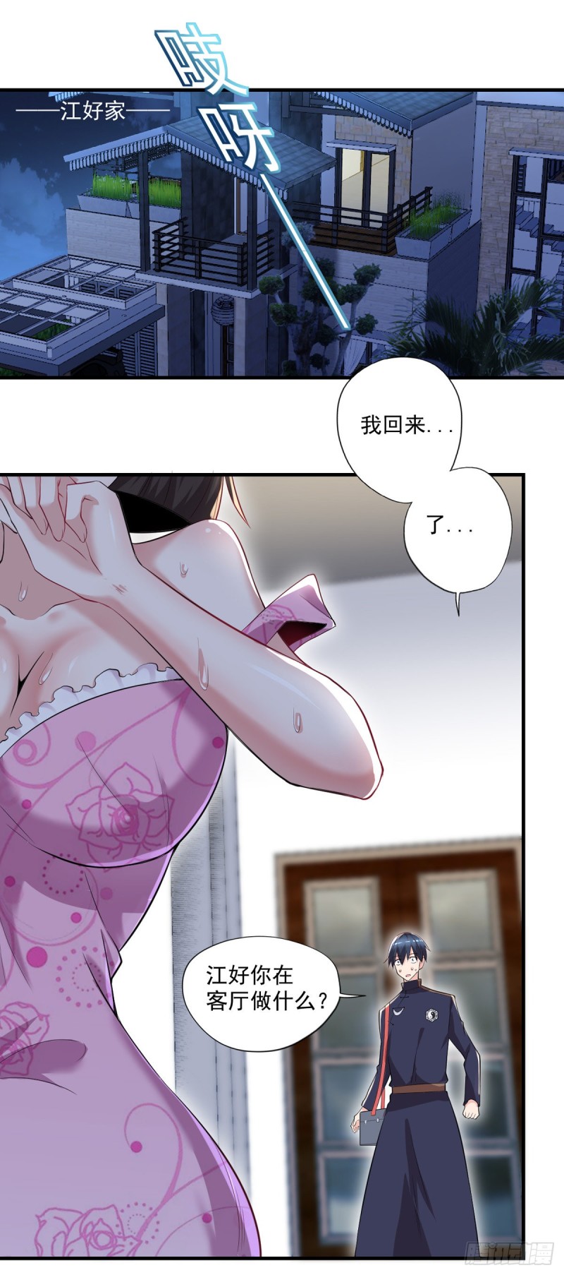 🍕开个诊所来修仙 第46话 美女送我2千万 第13页