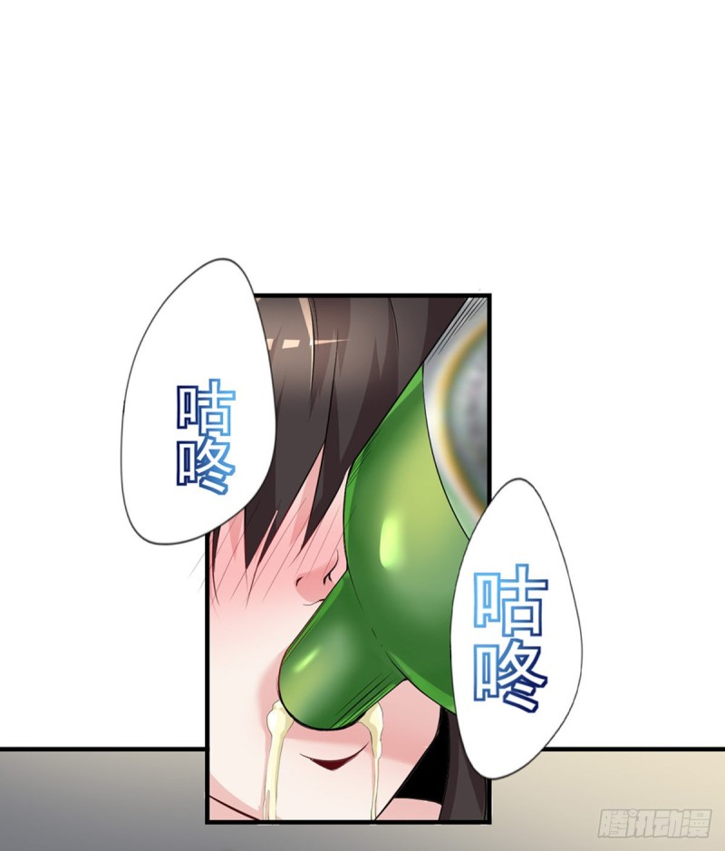 🍕开个诊所来修仙 第46话 美女送我2千万 第17页