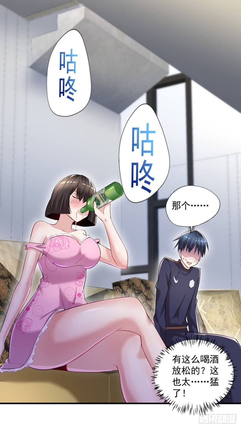 🍕开个诊所来修仙 第46话 美女送我2千万 第18页