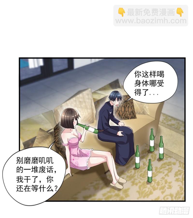 🍕开个诊所来修仙 第46话 美女送我2千万 第19页