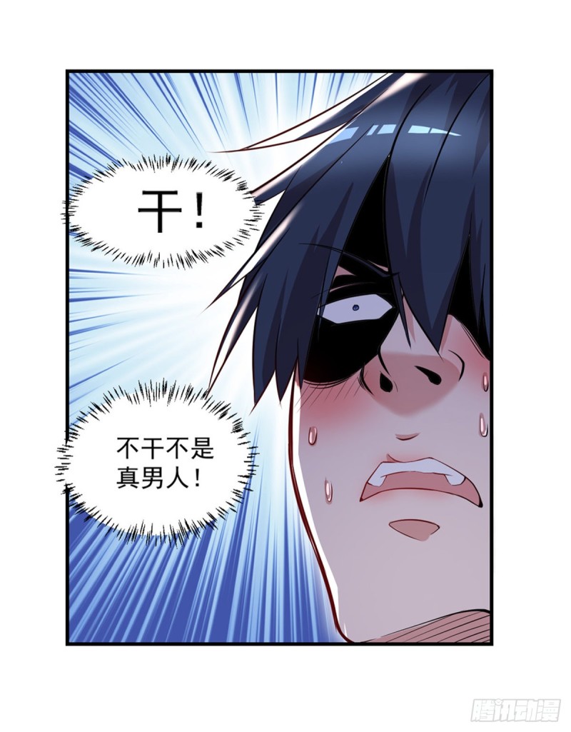 🍕开个诊所来修仙 第46话 美女送我2千万 第22页