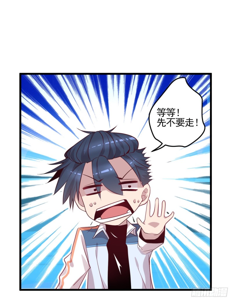 🍕开个诊所来修仙 第46话 美女送我2千万 第23页