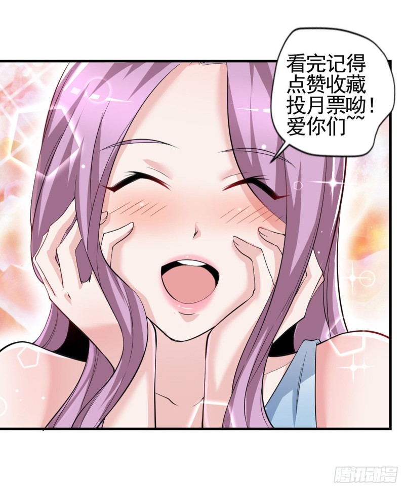🍕开个诊所来修仙 第46话 美女送我2千万 第26页