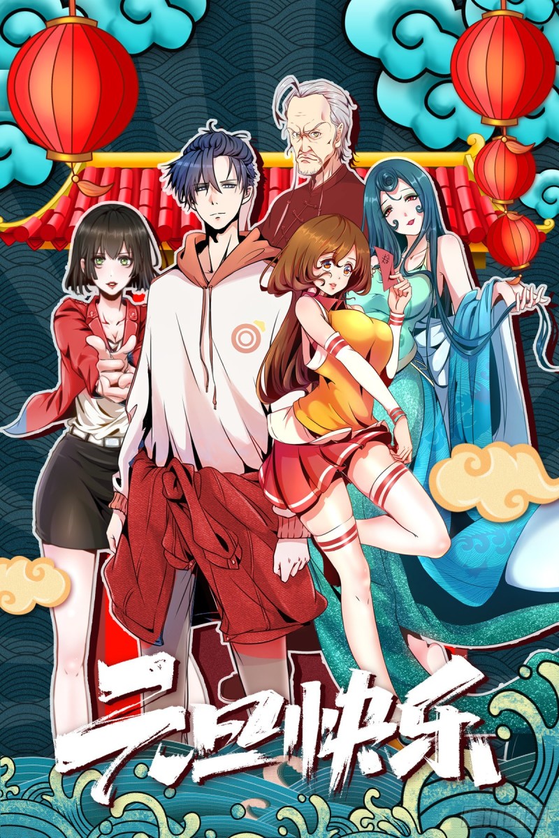 🍕开个诊所来修仙 第46话 美女送我2千万 第27页