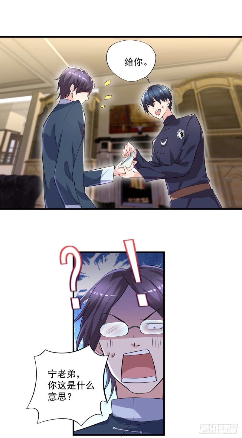 🍕开个诊所来修仙 第46话 美女送我2千万 第5页