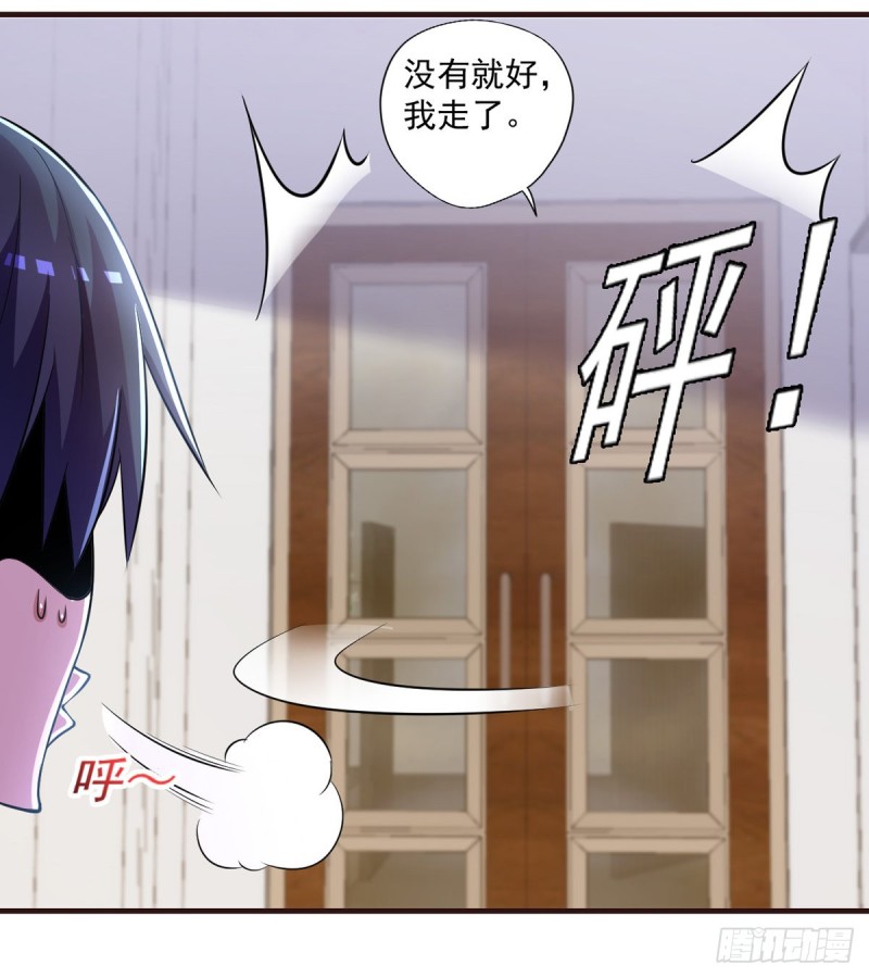 🍕开个诊所来修仙 第48话 不是说酒后乱x吗？ 第10页