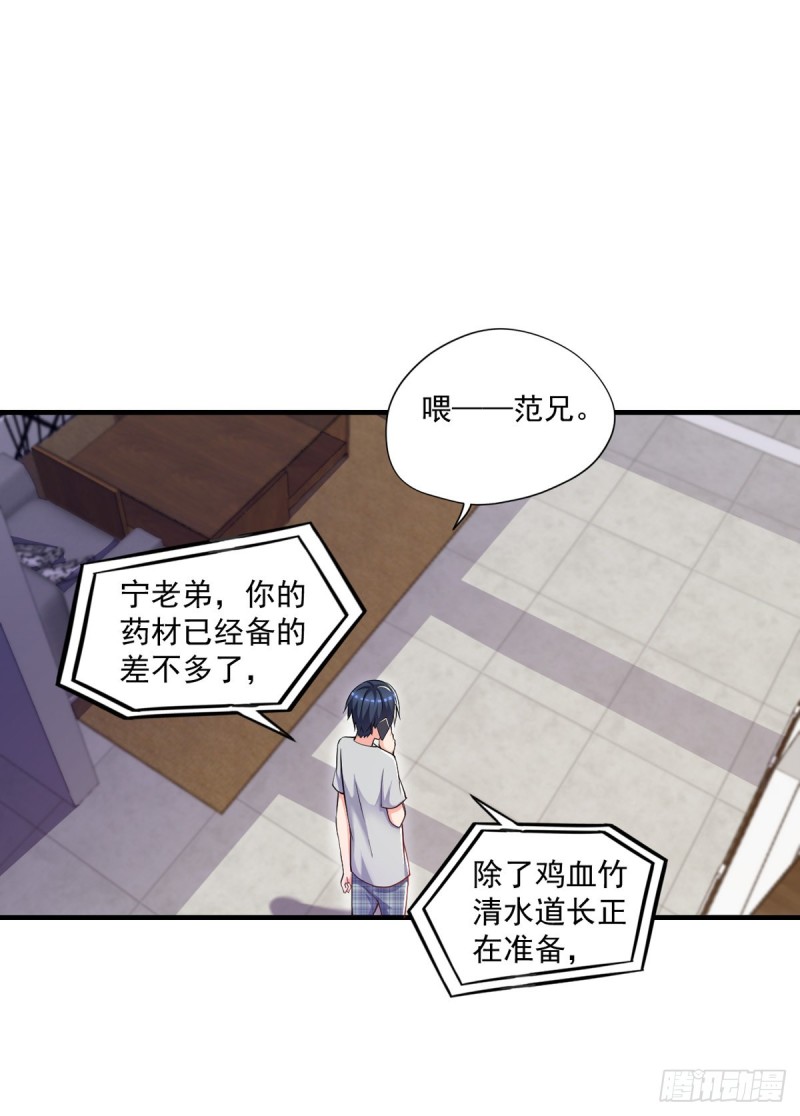 🍕开个诊所来修仙 第48话 不是说酒后乱x吗？ 第12页