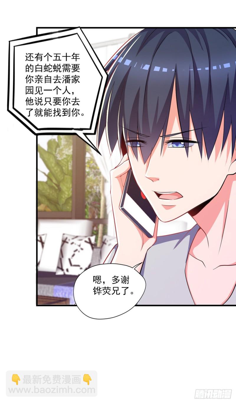 🍕开个诊所来修仙 第48话 不是说酒后乱x吗？ 第13页