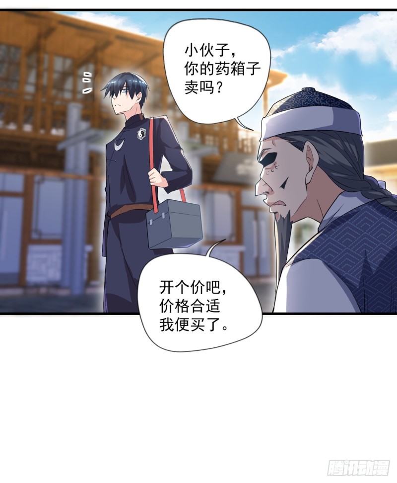 🍕开个诊所来修仙 第48话 不是说酒后乱x吗？ 第16页