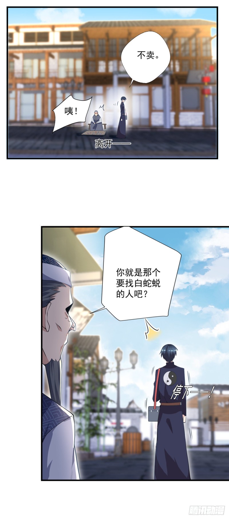 🍕开个诊所来修仙 第48话 不是说酒后乱x吗？ 第17页