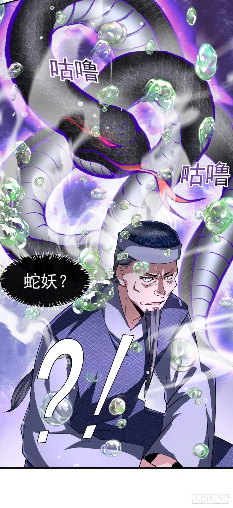 🍕开个诊所来修仙 第48话 不是说酒后乱x吗？ 第19页