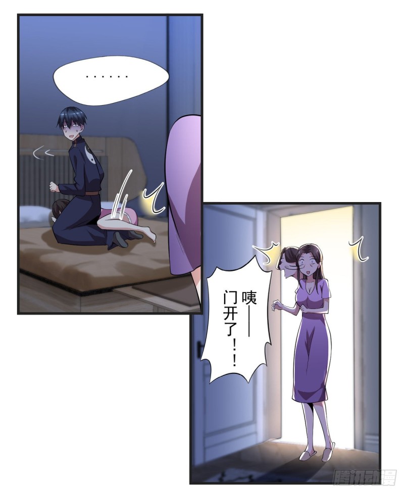 🍕开个诊所来修仙 第48话 不是说酒后乱x吗？ 第2页