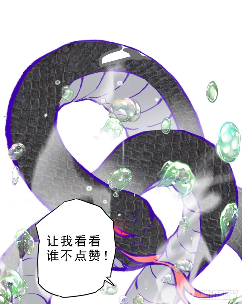 🍕开个诊所来修仙 第48话 不是说酒后乱x吗？ 第22页