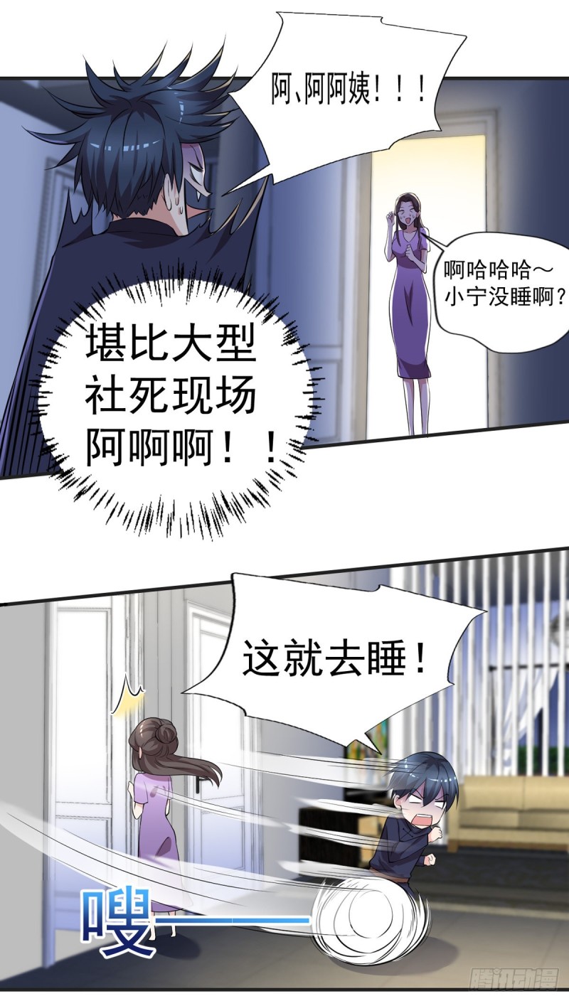 🍕开个诊所来修仙 第48话 不是说酒后乱x吗？ 第3页