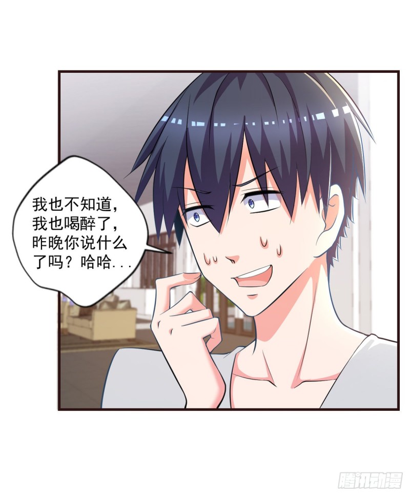 🍕开个诊所来修仙 第48话 不是说酒后乱x吗？ 第9页