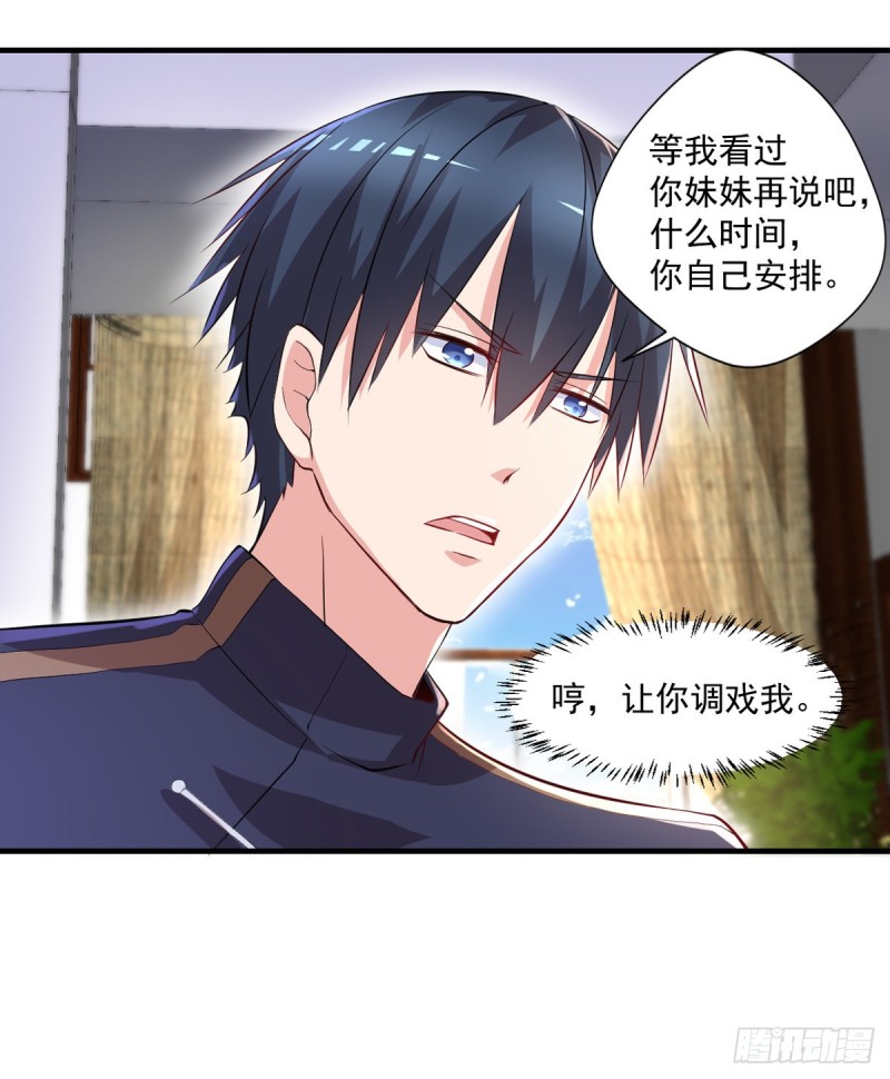 🍕开个诊所来修仙 第50话 我屮艸芔茻？被坑了 第10页