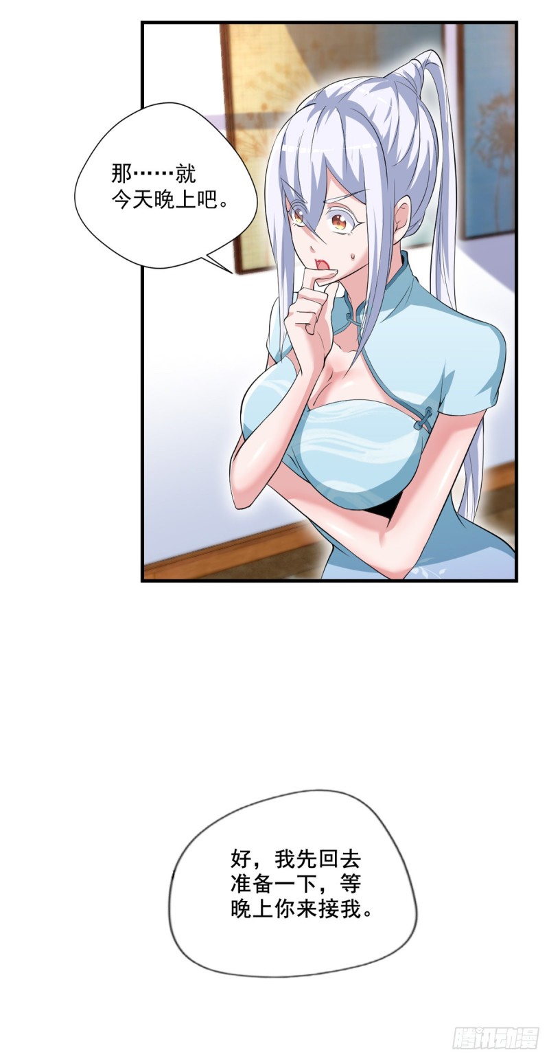 🍕开个诊所来修仙 第50话 我屮艸芔茻？被坑了 第11页